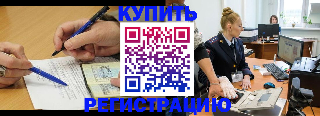 временная регистрация гарантия в Далматово