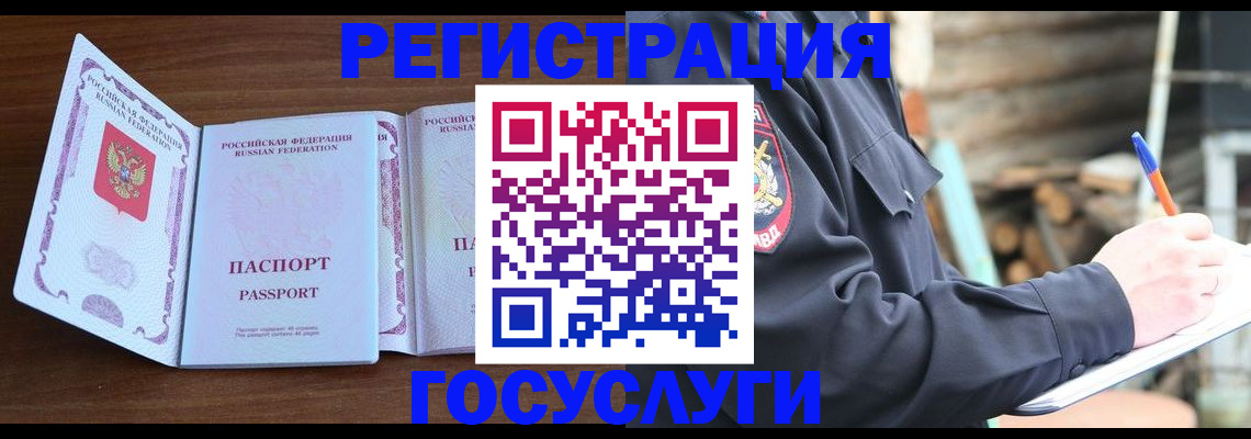 временная регистрация адрес в Далматово