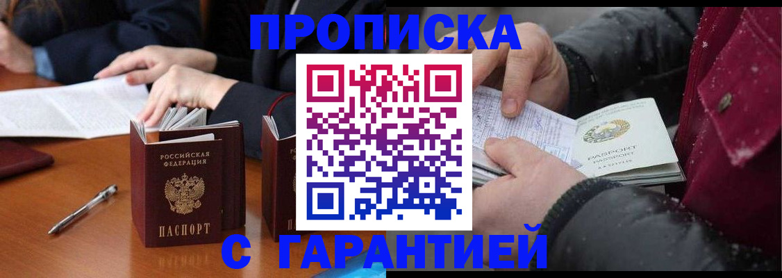 временная регистрация собственник в Далматово