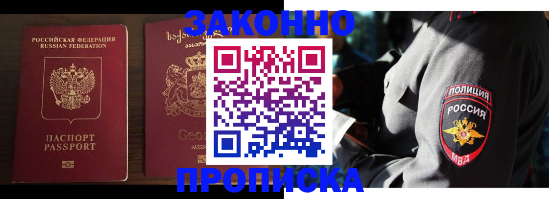 временная регистрация гарантия в Далматово