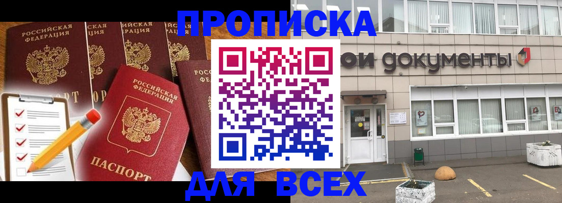 прописка иностранных граждан в Далматово